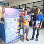 ภาพที่ 2