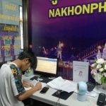 ภาพที่ 2